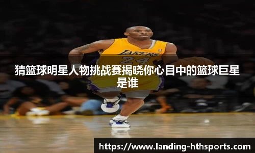 HTH华体会平台